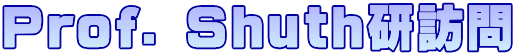 Prof. Shuth研訪問